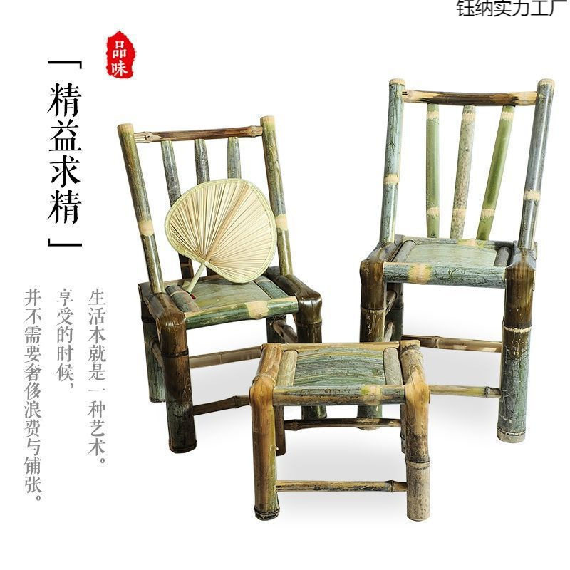 竹椅子靠背椅太师椅阳台竹编竹制品小椅老式椅子竹凳子楠竹单人椅
