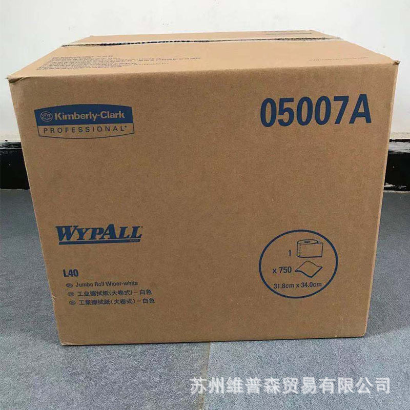 金佰利工业吸油纸吸油布功能吸油纸大卷白色吸油擦拭纸05007
