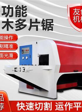 重圆木HVS型锯全自动片卧式多多片锯圆木开料锯大型圆木开方机厂