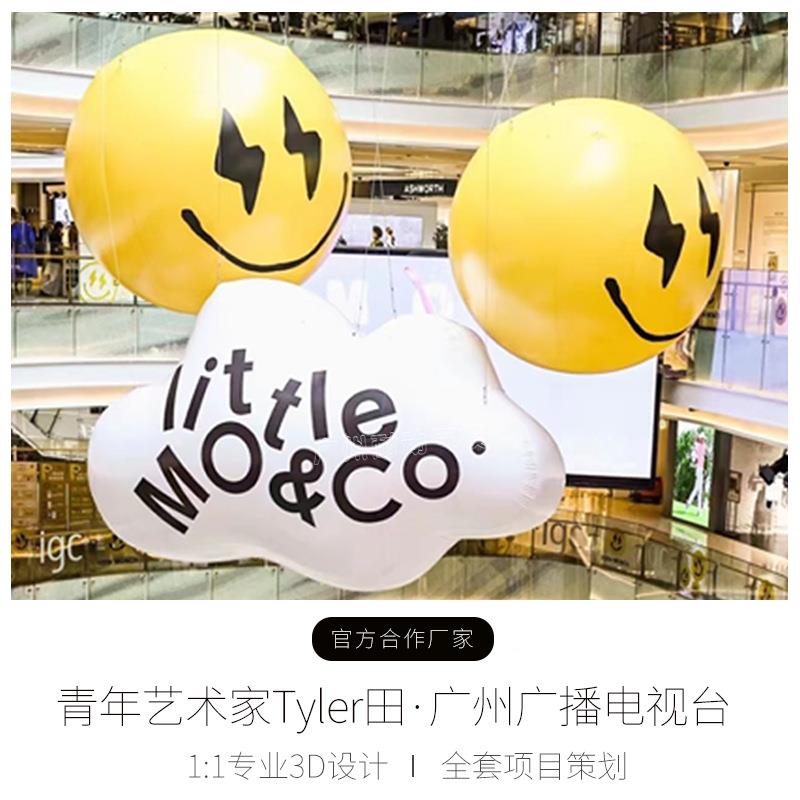 充气吊PVC表情包笑脸球广州ig商ND-061场设计美陈活c动卡通气网红