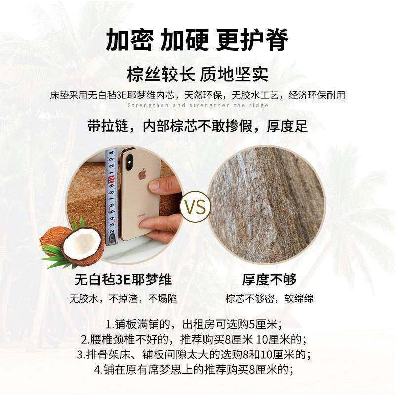 偏硬c-634683天然椰棕床米垫棕.垫经济型榈垫18m可折叠乳胶棕垫1.