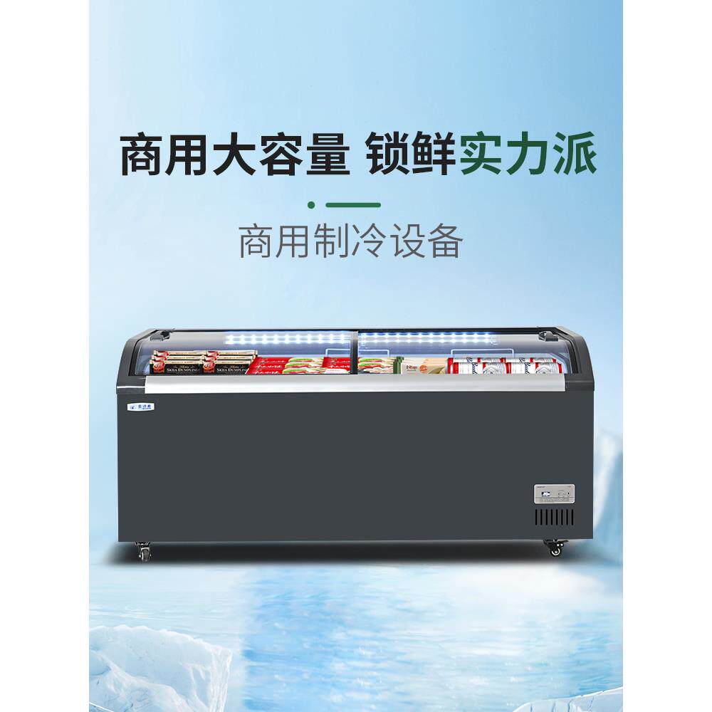 冰箱商用卧市LZM式冰冷冻柜大容量超便利透店明玻璃冷藏雪糕展柜