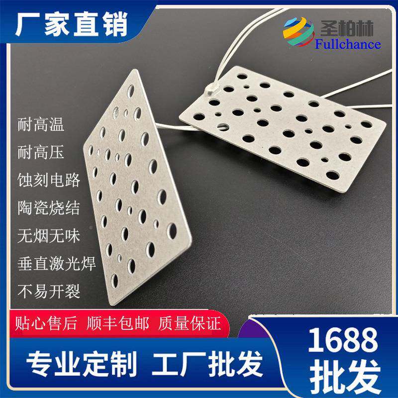 云母发热芯,母417发热板陶烧结瓷无烟无味云母热电热片云母发云
