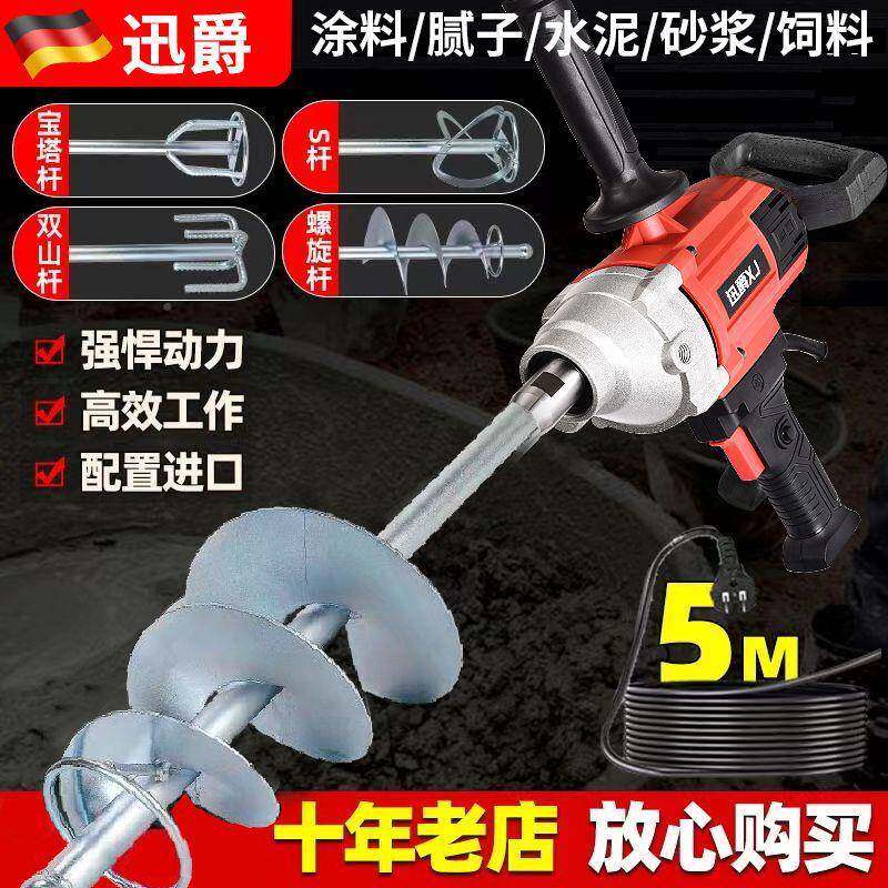 手提式水搅机拌手沙提搅拌机水泥砂钻浆涂料子腻子粉搅拌JDK器铺