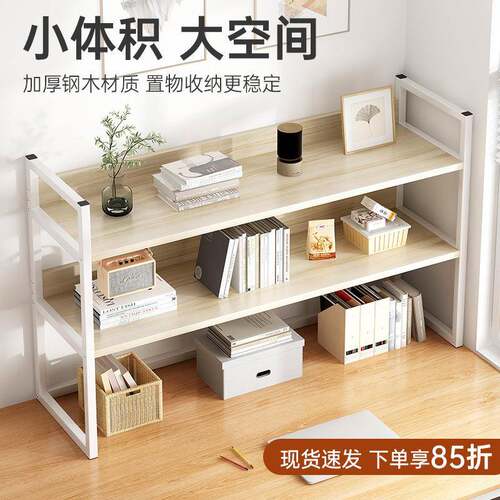 桌面置办物家用收纳架公文件整理架VTY架多层书学柜简易生上书
