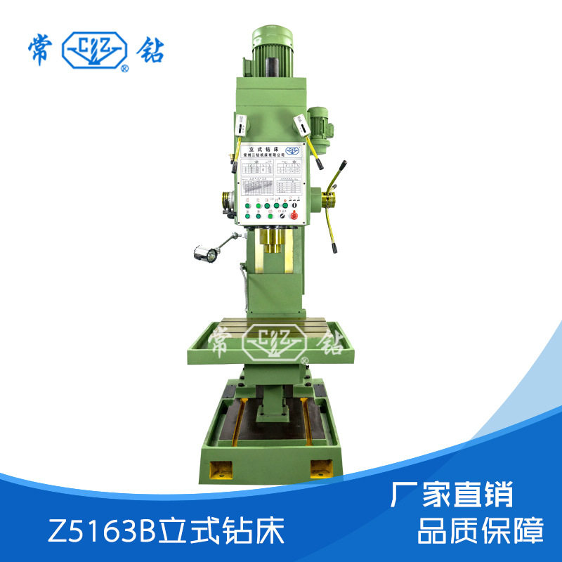 Z5163B立式深孔钻床主轴63
