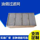 烟HX 24092过滤网烟分离滤网不锈钢丝除沫器汽油液过滤网油丝网网