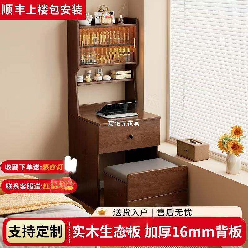 新中式梳妆台窄高实木款床头化妆柜无品牌/置物柜收翻盖妆镜柜可