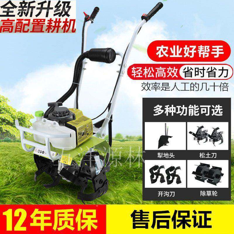 林耕机多功JXU微能松农用旋耕机新型土除草机小型开沟犁田地园耕