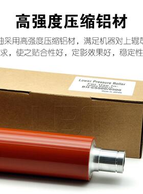 柯美BHCProC5500C5C5500C5511C6500C050定影下辊压力下6轴加热棍