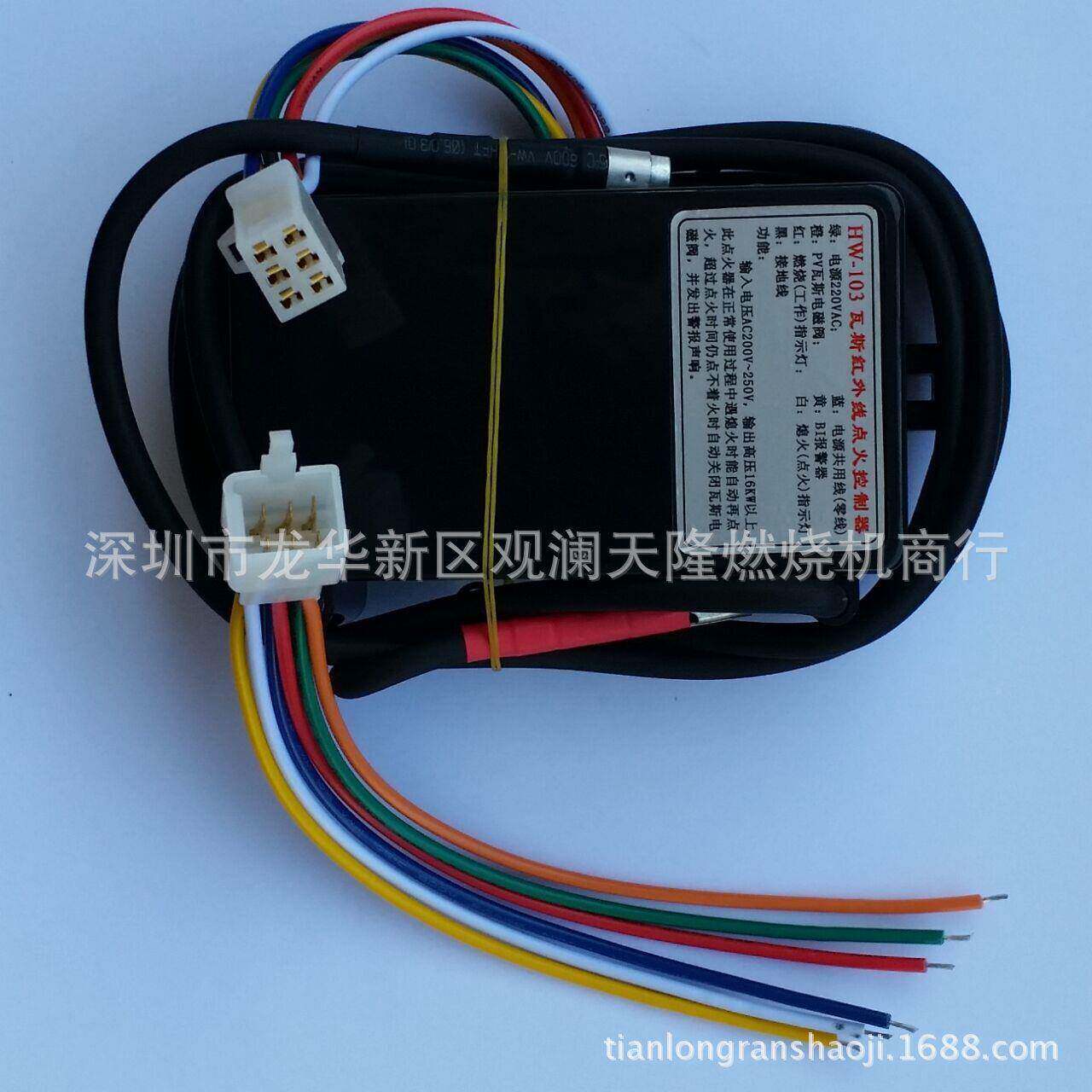 销控售H-1W瓦03斯EGZ红外线点火程序制器