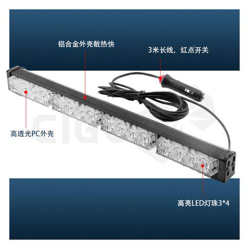 汽闪车16led警示爆闪灯4灯16le315-4d开道灯4高亮防水长节条频棍