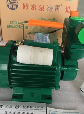 广东凌管霄1ZDB-3/45水/65清水无品牌/道增5压循环泵抽泵家用自吸