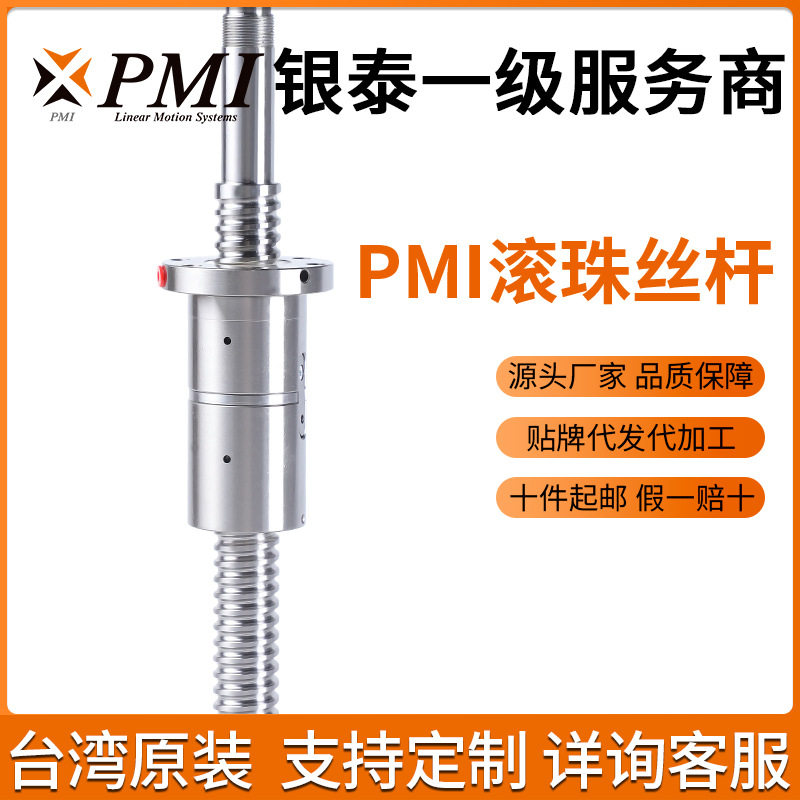 银泰PMI高密度滚珠丝杠直线导轨