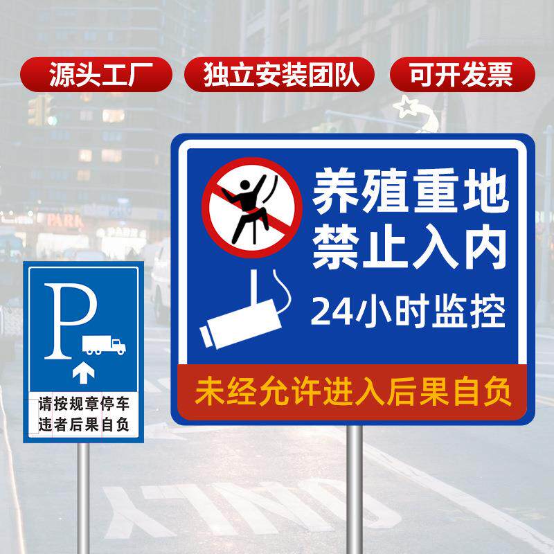标禁止牌入内安全警示牌当心触电禁止标烟无品牌/铝板反光吸交通