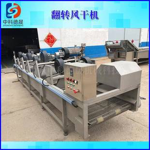 中科德ZK B127晟裙全动不锈钢常温气流风干自机榨菜带菜表除面水