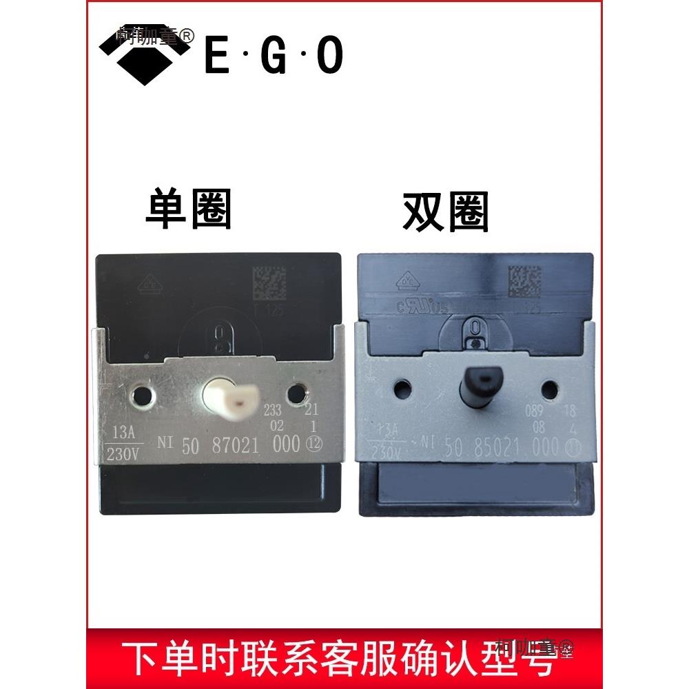 米技电柯咖童陶炉调开关EGO调节器单制温控器无极节圈双圈控器麦