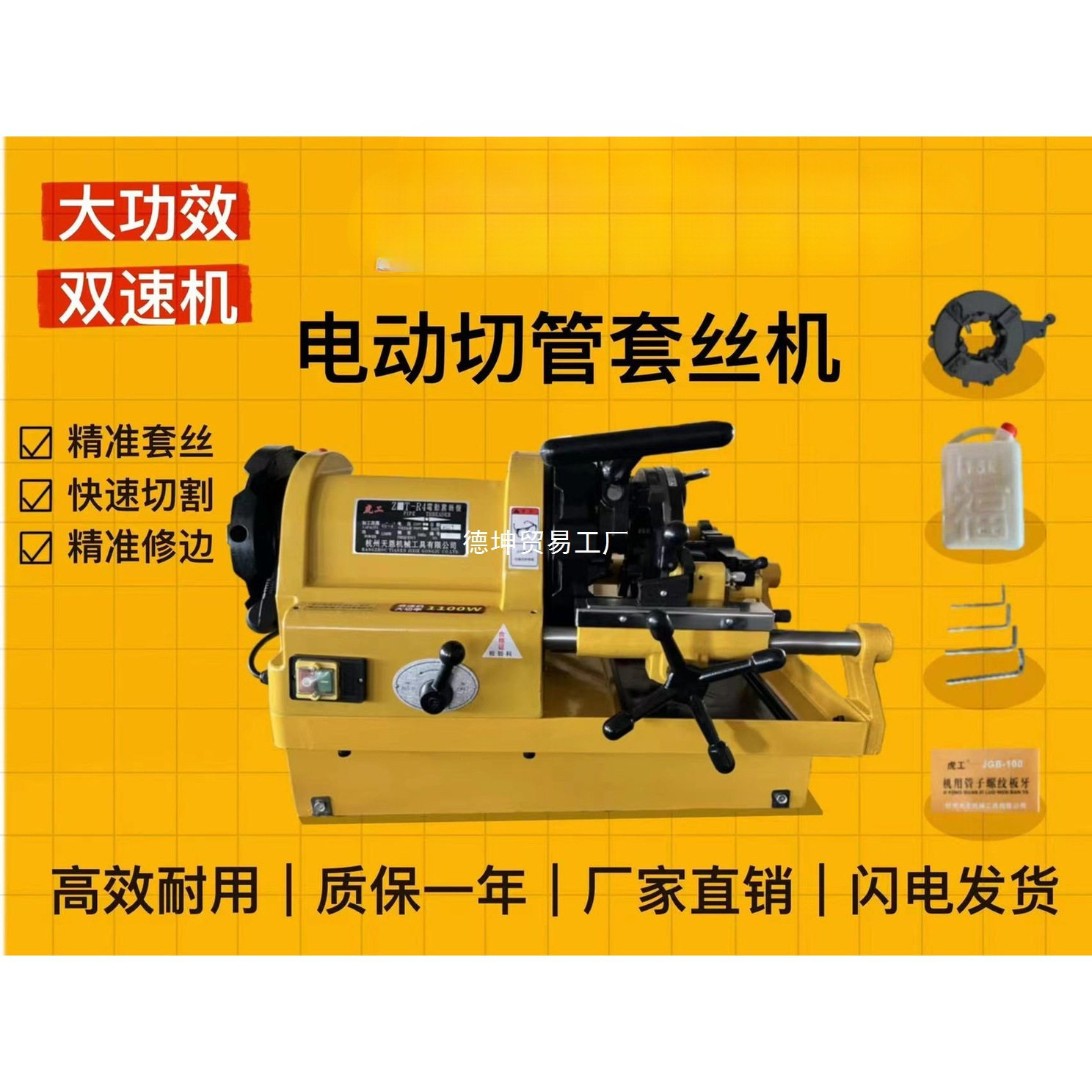 虎工牌电动套丝机2寸,2.5寸,3寸,4寸普通机、高速机、双速机