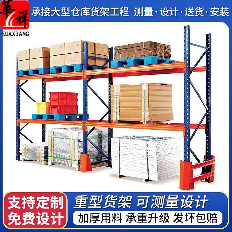 合肥重型穿梭载重货架仓储通通道式高位贯货架穿梭车钢制BHM货架