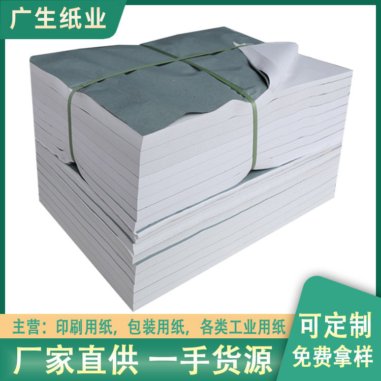 厂家直供优质17G建宁单拷拷贝纸 薄页纸 雪梨纸 半透明防潮包装纸