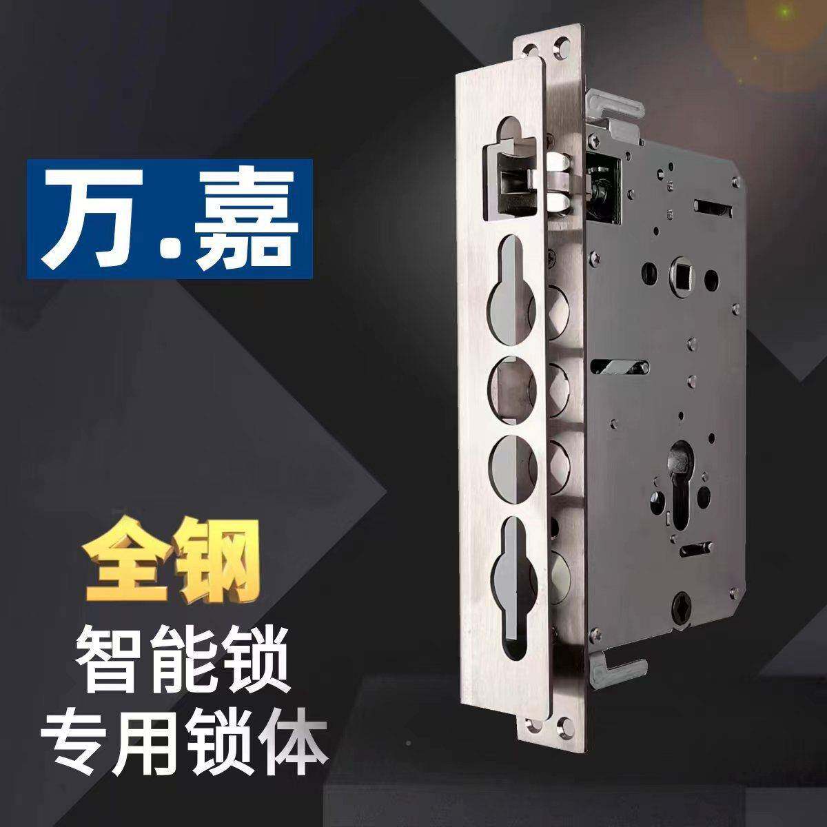指用纹锁专春万嘉中双排锁恒防盗门天双层门防盗锁锁体智能防盗锁