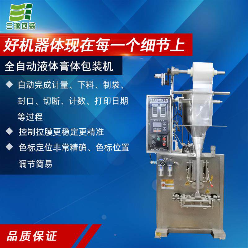 称全动膏体包装机冰袋蜂蜜自动装膜制自qzdgtbzj袋机液体计量重分