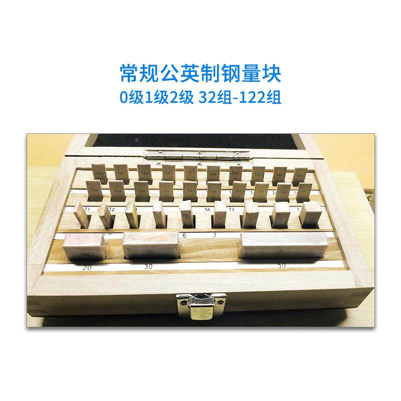 一0量块块规级1级5032组大八块分千尺卡尺安一套校准块垫散块