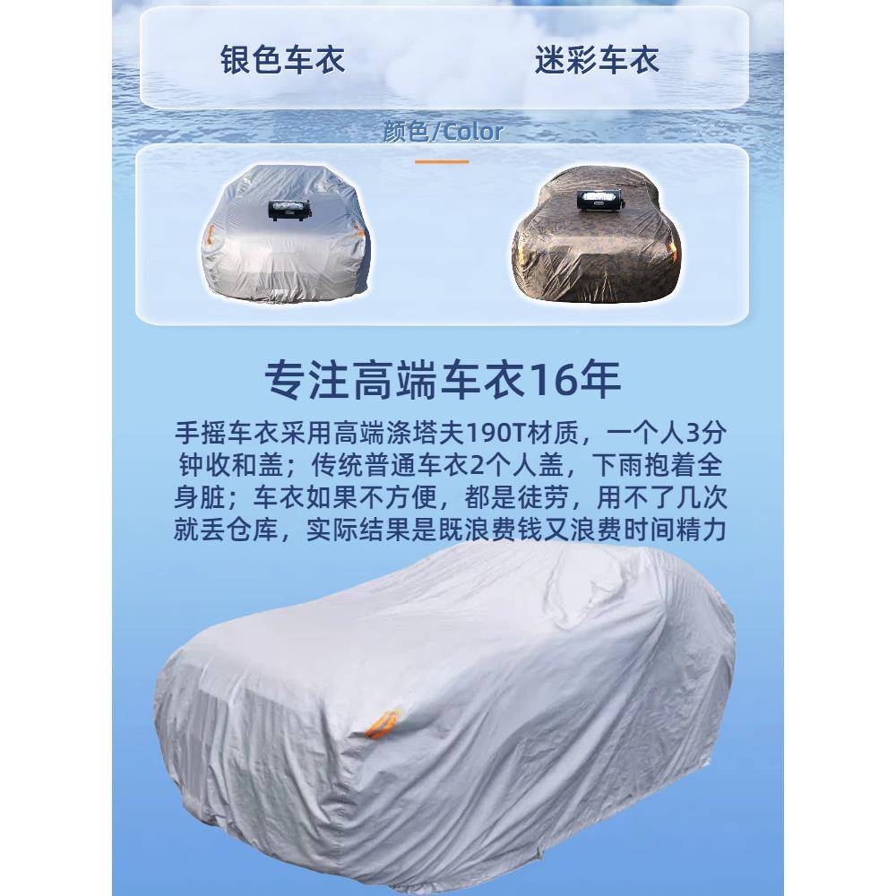 夏天晒隔热防降温保护通用收纳半全四季车衣麦太保罩自动手摇车罩