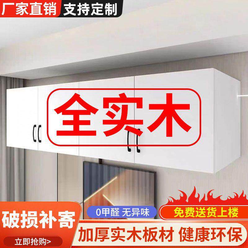 顶吊松厨柜全实木墙上储物壁柜房WXI挂墙简约现代壁挂式木柜子可