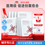 京润珍珠重组胶原蛋白敷料面膜 拍3件，券后39.9元包邮