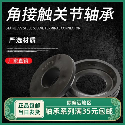 角接触关节轴承GAC25S GAC30S  GAC30S/K GAC35S GAC85S/K 50 55