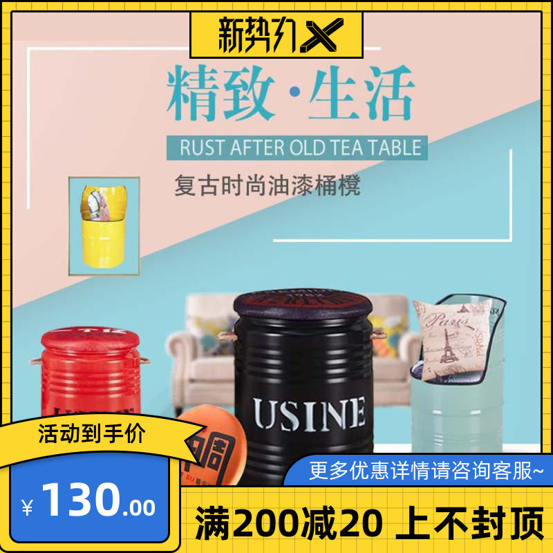 工业风油桶铁皮桶凳子储物简约餐椅装饰铁艺凳酒吧餐厅创意油漆桶