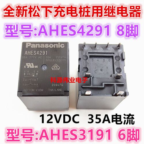 AHES3191 AHES4191 E40 4291 太阳能逆变器/UPS电源/变频器继电器