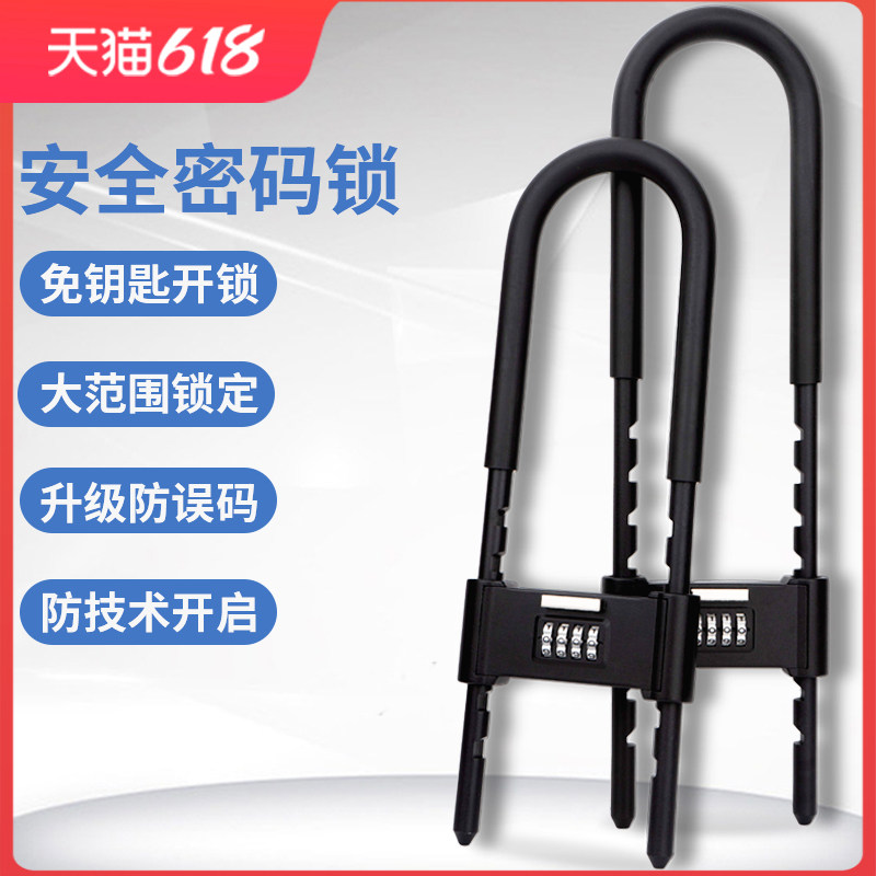 密码u型锁玻璃门锁挂锁防盗家用大锁u形数字户外防水加长锁头大号