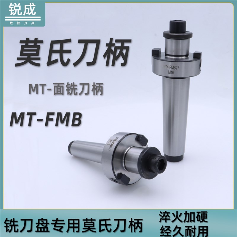 锥柄FMB刀柄 FMB22面铣刀盘fmb27吊杆连接杆 刀柄MT3 MT4