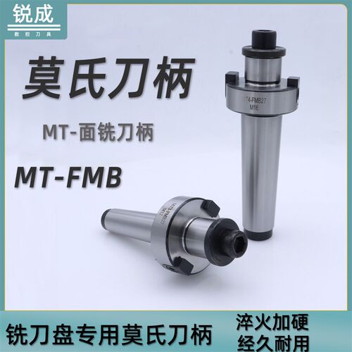 锥柄FMB刀柄 FMB22面铣刀盘fmb27吊杆连接杆 刀柄MT3 MT4