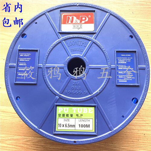 N&P 新同力气管 PU4*2.5/6*4/8*5/8*5.5/10*6.5/12*8/14*10/16*12