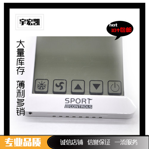 思博特 BT-6000中央空调液晶温控器面板思博特控制器