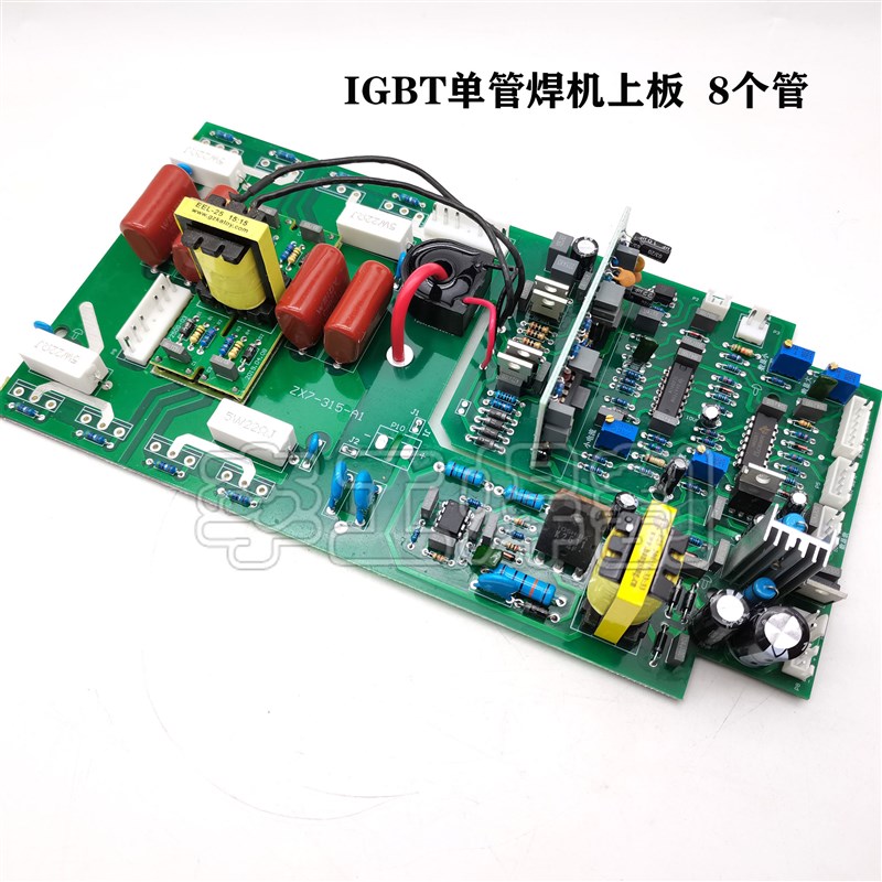 手工焊 逆变焊机 单管IGBT上板ZX7-250 315焊机上板8个管位逆变板