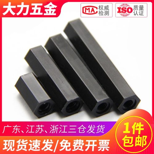M3 黑色尼龙柱双通主板隔离柱六角尼龙螺柱*x5x6x8x10x20x30x40mm