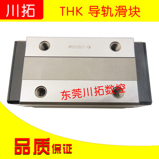 THK直线导轨滑块  HSR30LR1UUE 全新滑块