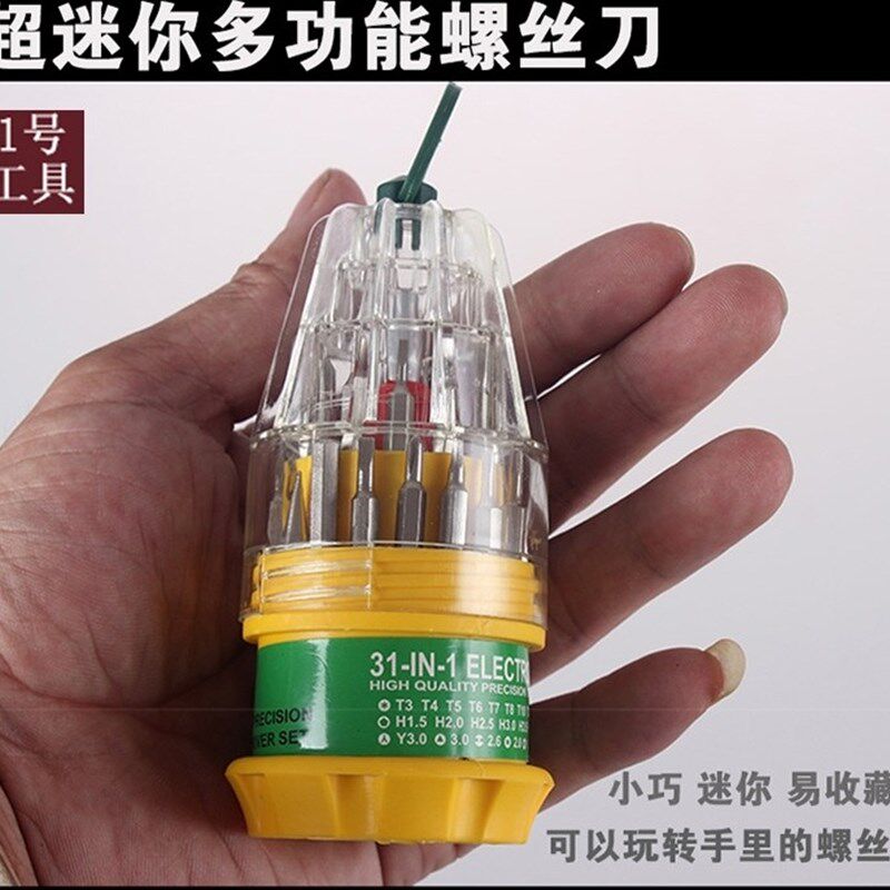 螺丝批套装组套包邮三四五六角钟表批十一字批U型组合罗丝刀31件
