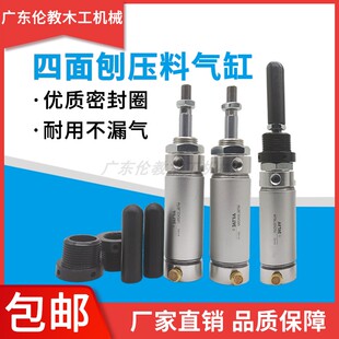 青城富豪四面刨配件压料气缸大全小型气动接头带杆连接套木工专用