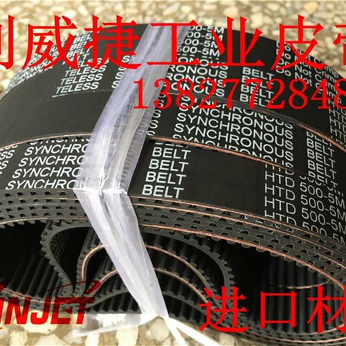 火花机橡胶雕刻机切割同步带HTD5M 500/550-5M 15mm齿轮传动皮带
