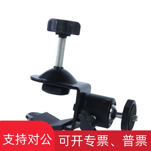 适用U型夹带万向云台 数码相机摄影配件 热靴支架 HTC vive基站支