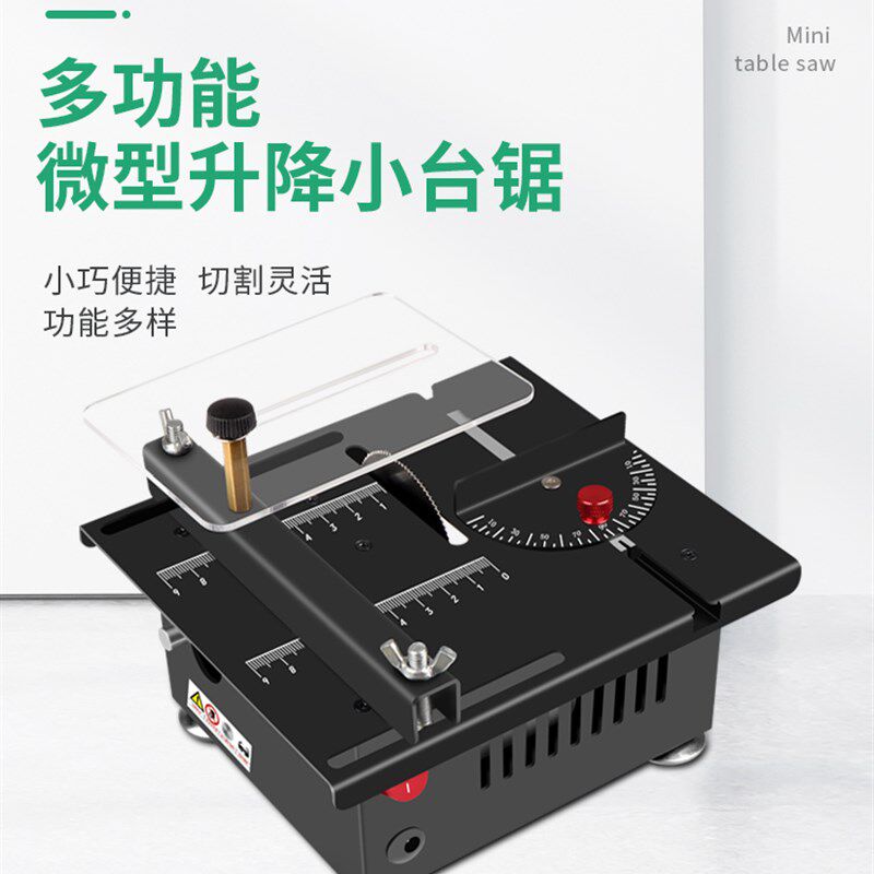家用微型桌面迷你小推台锯diy小型木工塑料电锯精密模型锯切割机