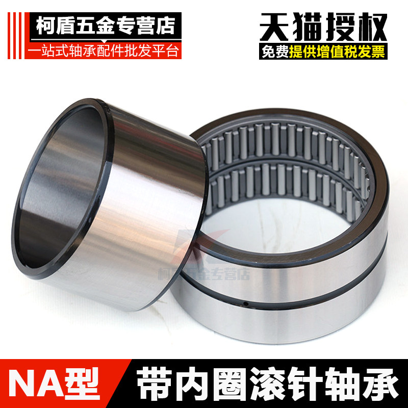 滚针轴承 双排 有保持架NA6917 6254917内径85mm外径120mm厚63mm