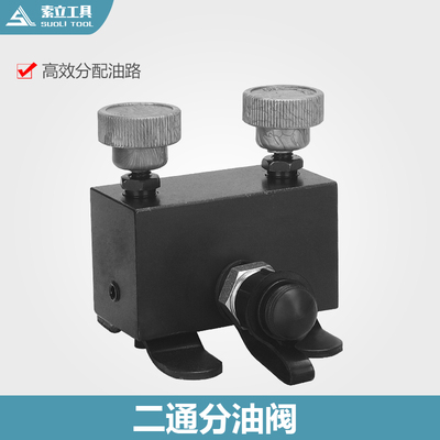 索力液压工具高压二通阀门 电磁阀电动二通阀 二通分配器含开关