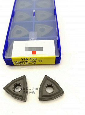 YBD152C WNMG080408-TC WNMG080404-TC株洲桃型生铁外圆内孔刀片