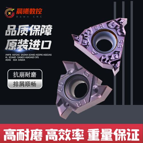螺纹刀片MMT16IR ER1.5-3.0 A G60 55内外牙刀片钢件不锈钢高耐磨